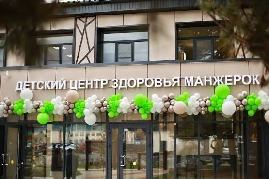 Manzherok Children's Health Center Opens in the Altai Republic